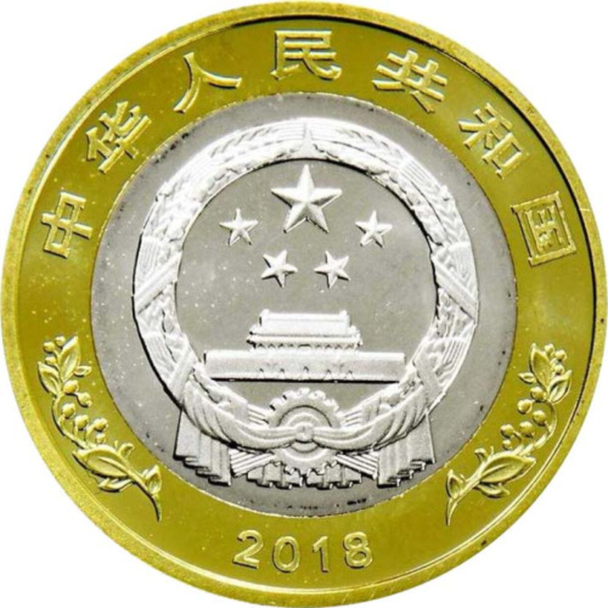 10 YUAN Čína 2018 - 40. výročie reformy