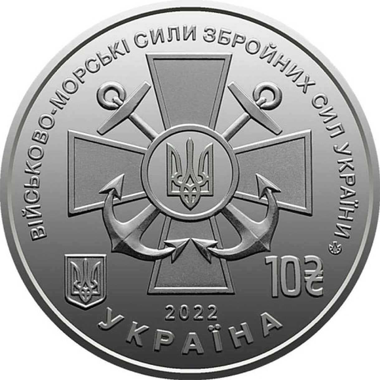 10 hrivna Ukrajina 2022 - Námorníctvo