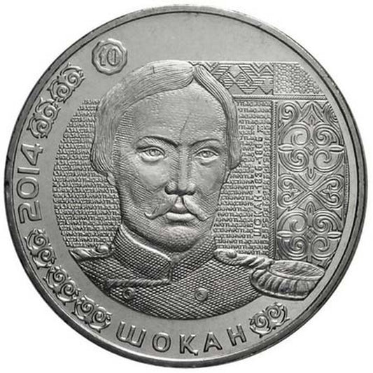 50 Tenge Kazachstan 2014 - Čokan Valichanov
