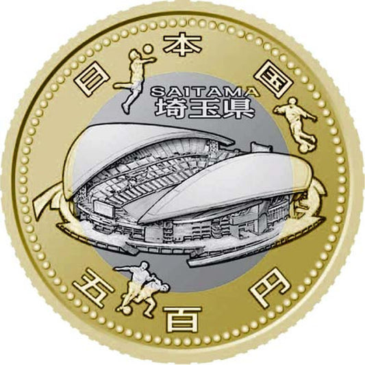 500 Yen Japonsko 2014 - Saitama