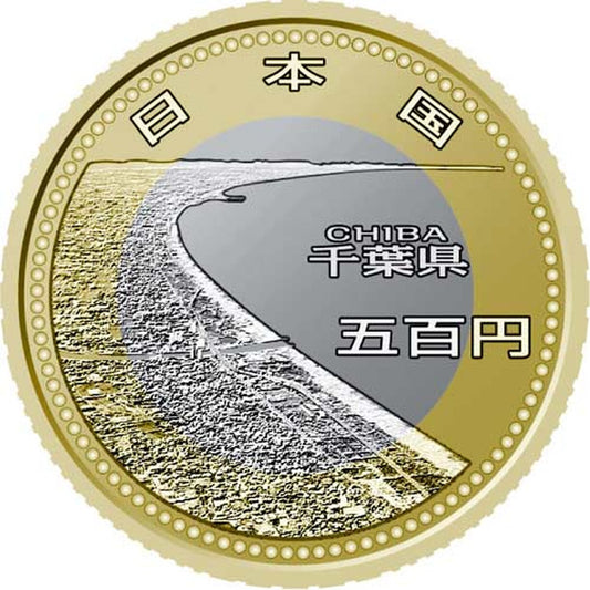 500 Yen Japonsko 2015 - Chiba