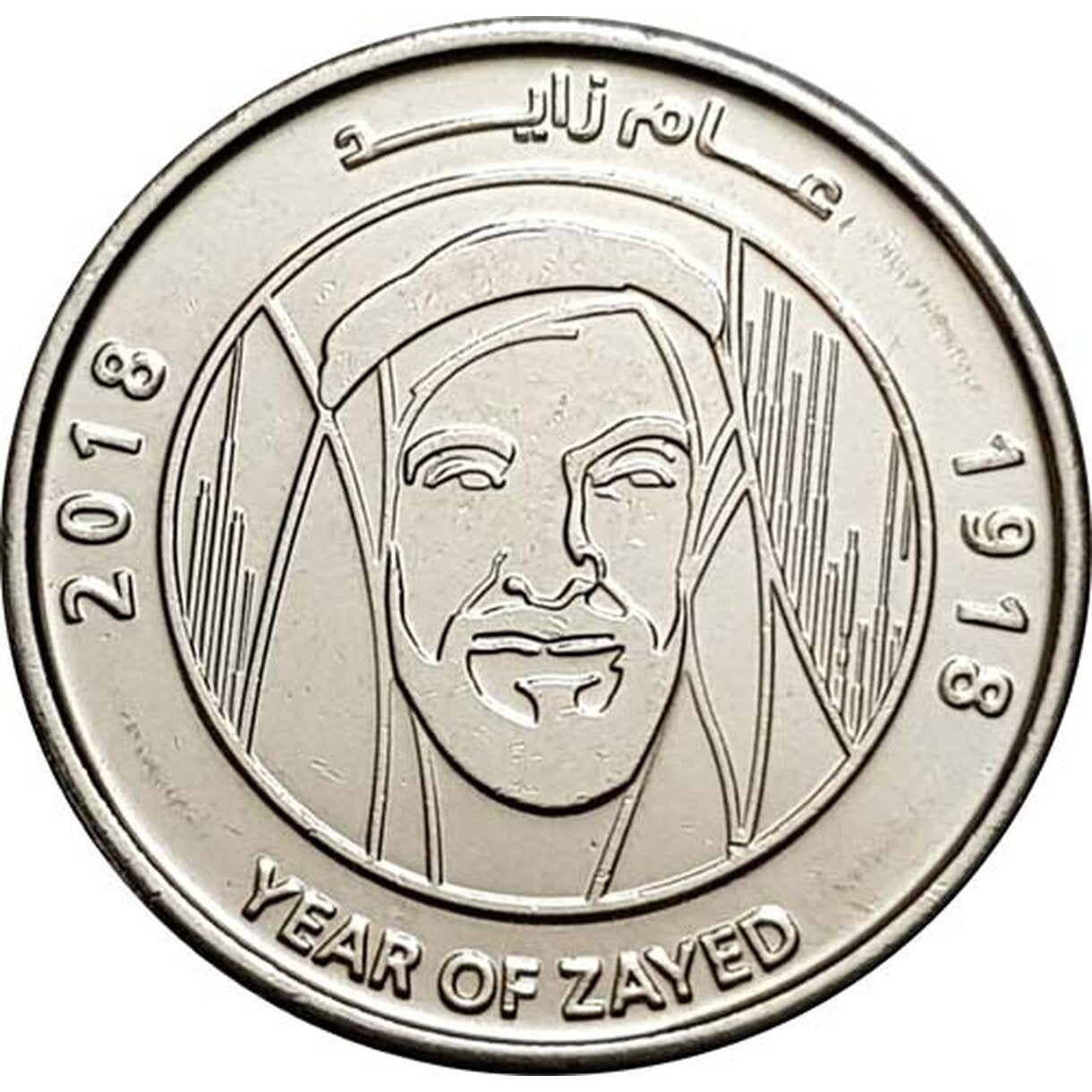 1 Dirham Spojené arabské emiráty 2018 - Šejk Zayed