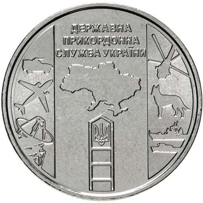 10 hrivna Ukrajina 2020 - Pohraničná stráž